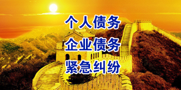 上海追债公司